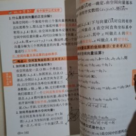 高中数学公式定律