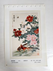锦绣前程