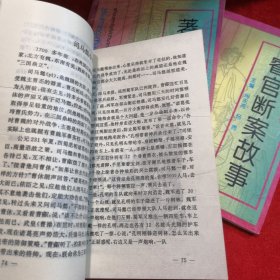 少儿历史传奇故事丛书——宫廷政变故事、著名战争故事、睿官断案故事 三本合售