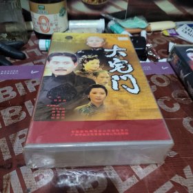 大宅门 40碟 vcd 未拆封