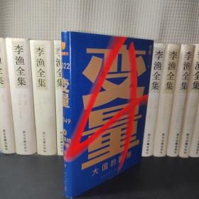 变量4：大国的腾挪（熬过去，就是海阔天空！看智慧的中国人如何腾挪自如、走出困境）