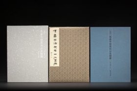 《画苑掇英·恽寿平仿宋元山水图册》 