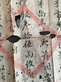 乾隆年间地契一张