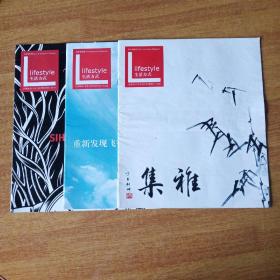 《经济观察报》副刊《生活方式》2007年35~37期