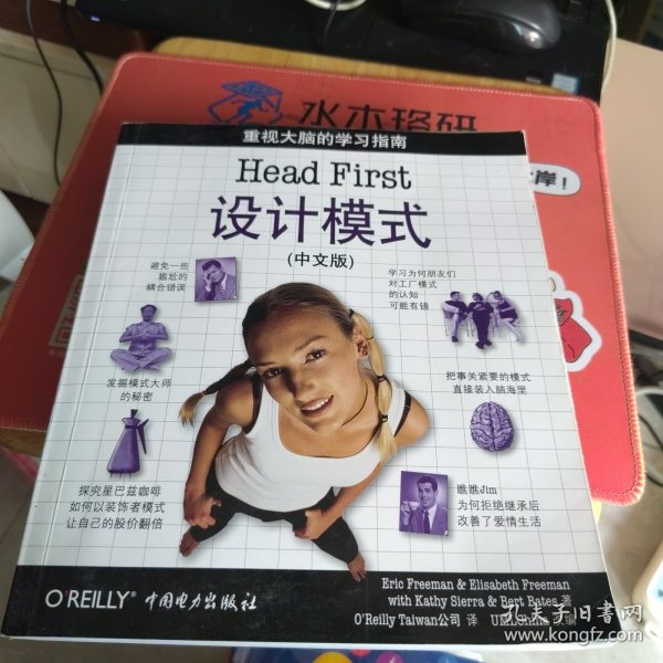 Head First 设计模式（中文版）