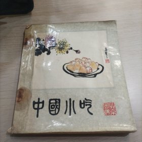 中国小吃（北京风味）