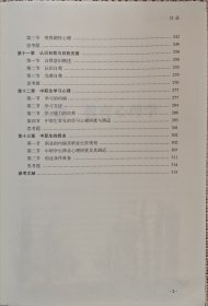 教育心理学