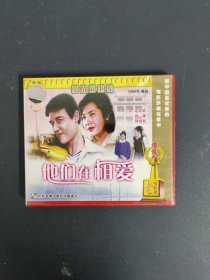光盘VCD：爱情故事片 他们在相爱 2碟装 以实拍图购买
