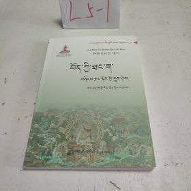 藏族唐卡绘画技能手册