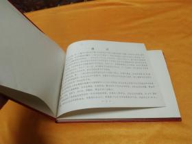 哈尔滨青干校同学录(1947-1948)~16开精装 内有众多珍贵照片!