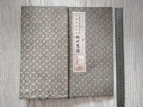 宋锦面夹板一对！单面尺寸28*14.5，一对！可做书画或古籍碑帖封面！！！