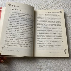 包容的智慧