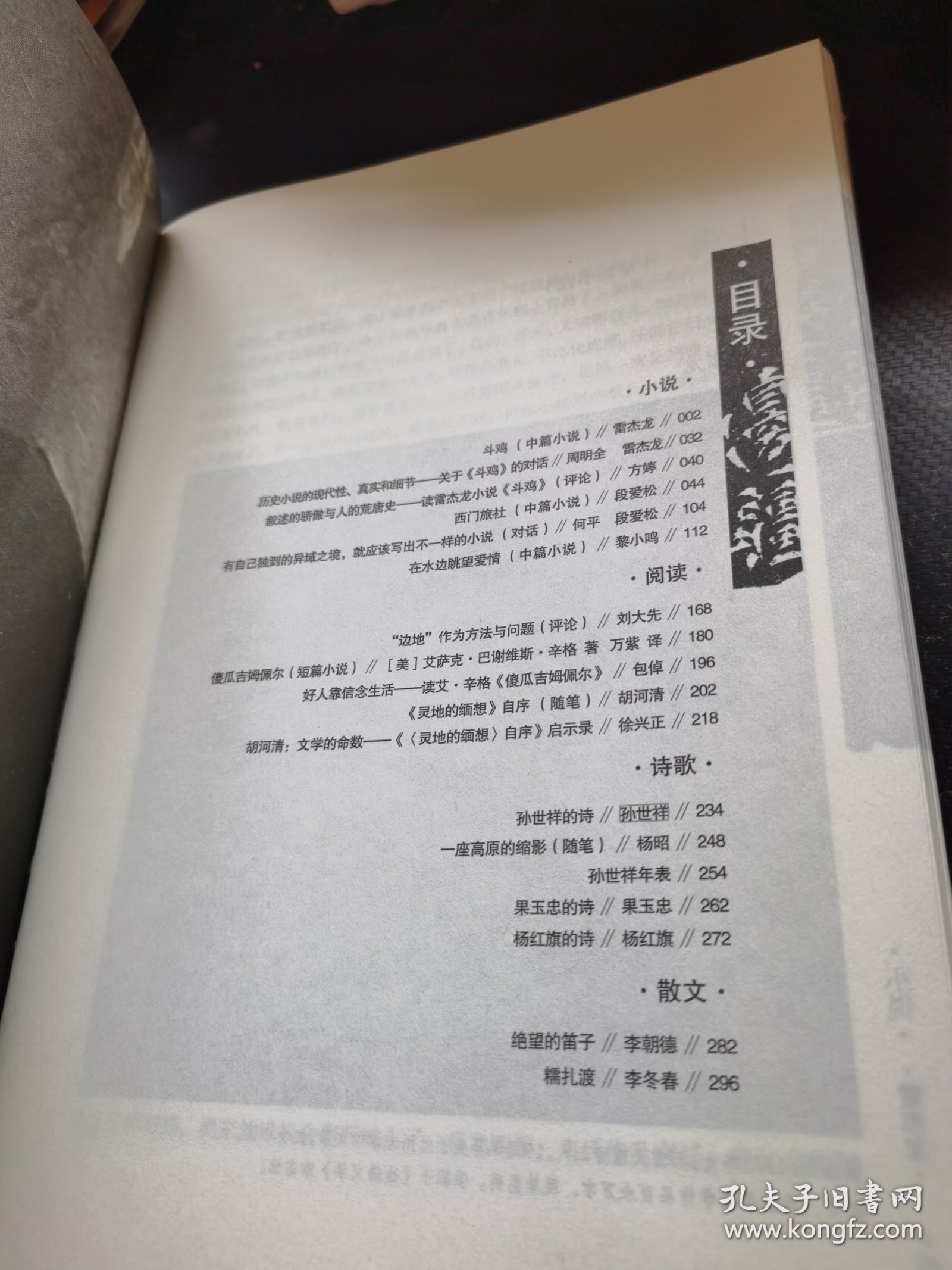 边疆·第三卷