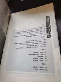 边疆·第三卷