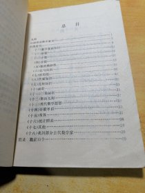 小学初中数学词典