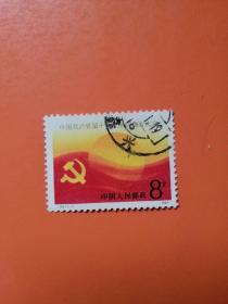 J143 中国共产党第十三次全国代表大会 信销票