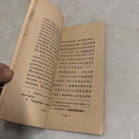 返老还童（英文小丛书，英汉对照，民国 1931年初版）