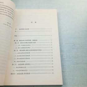 分税制、地方财政自主权和经济发展绩效研究 [A16K----26]