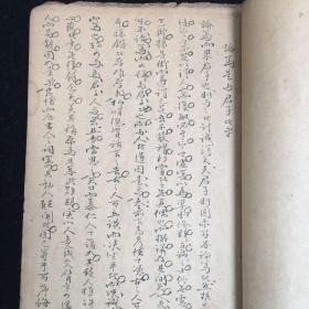 清 乾隆会试文钞本 通篇小字精钞，书法精湛，清雅飘逸 实属难得