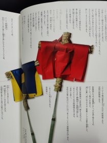 别册太阳 121 阴阳的世界