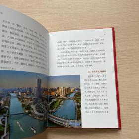 中国之窗：迈向高水平现代化的美丽浙江