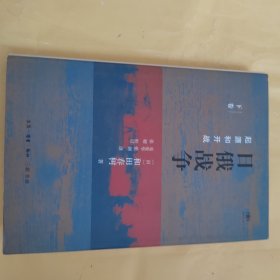 日俄战争：起源和开战（下）