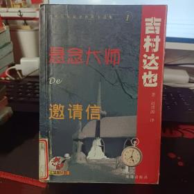 玫瑰De谜案