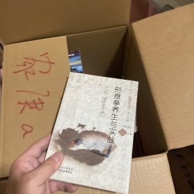 ：形意拳养生与实战