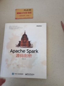 Apache Spark源码剖析T1477