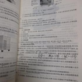 计算机组装与维修实例——电脑工程师丛书