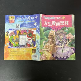 小淑女漫画派9 女生漫画密林