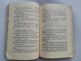 红楼梦学刊 1979年第二辑（馆藏，内页无涂画）