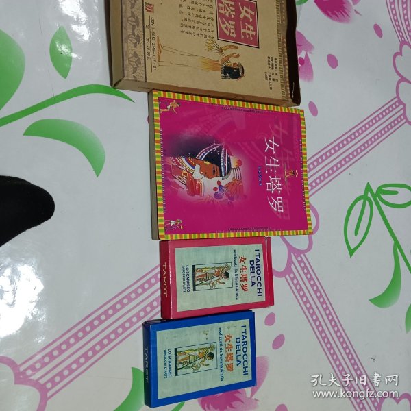女生塔罗