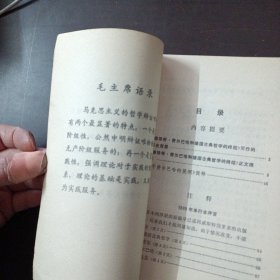 《路德维希 费尔巴哈和德国古典哲学的终结》提要和注释——l10