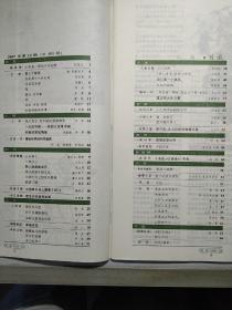 《读者》2007第9、10、12、13、14、15、16期（无11期）(半月刊)