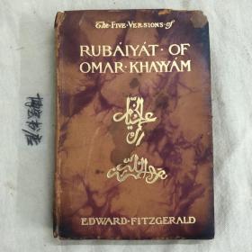 《鲁拜集》1919年皮装本，Blanche McManus插图本 ，出版社原版纯手工上色插图， The Rubaiyat of Omar Khayyam
