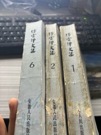 傅雷译文集 1 2 6