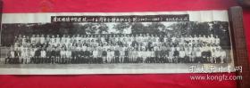 由中国近代著名教育家胡元倓先生创办于1903年湖南省最早的新式中学堂长沙市明德中学1988年大合影82厘米照片