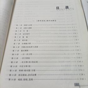 初中数学竞赛教程解题手册（7年级），《8年级》，《9年级》