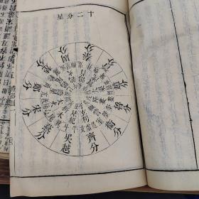 《钦定周官义疏》清代中早白纸精刻带大量木刻版画