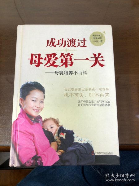 成功渡过母爱第一关：母乳喂养小百科