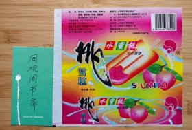 上海资料！上海浦东海乐食品厂-水蜜桃夹心雪糕广告