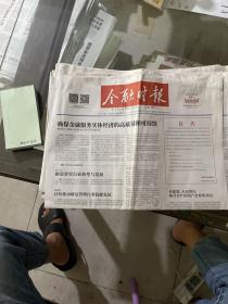 金融时报.2020.8.24