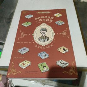 如何假装读过100本名著：伪文青实用指南