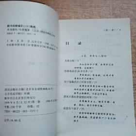 单身隐私:50名单身男女的情爱生活的口述纪实
