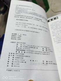 UML团队开发流程与管理