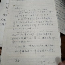丁正中教授信扎一页
