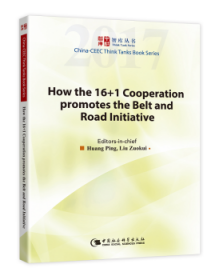 16+1合作协议推动“一带一路”倡议发展的方法：英文