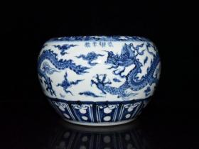 明代永乐青花龙纹笔洗15.8x24