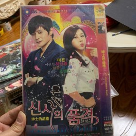 韩剧 绅士的品格 DVD